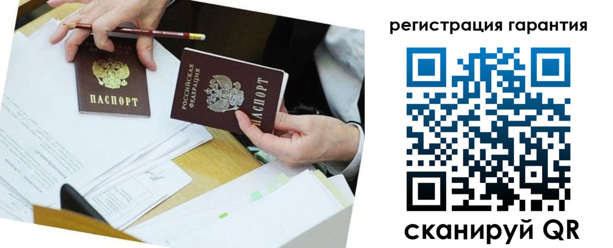 временная регистрация для школы в Дальнереченске