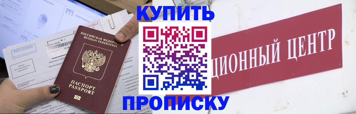 прописка поиск в Дальнереченске