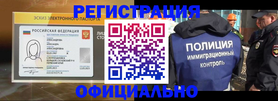 прописка поиск в Дальнереченске