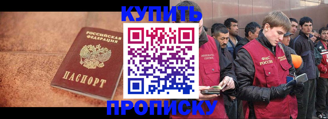 где прописаться в Дальнереченске